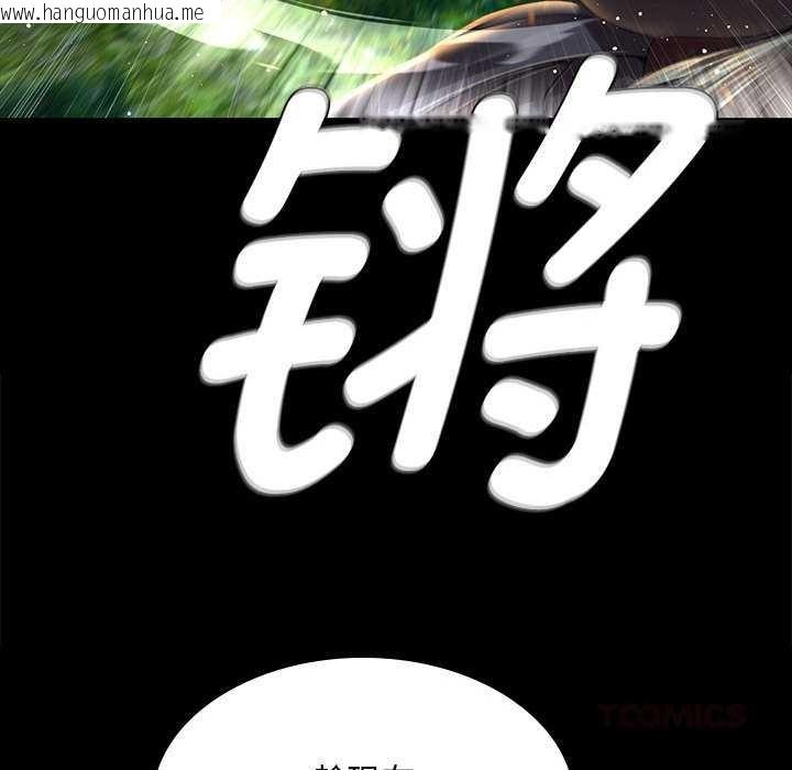 韩国漫画小姐韩漫_小姐-第93话在线免费阅读-韩国漫画-第111张图片