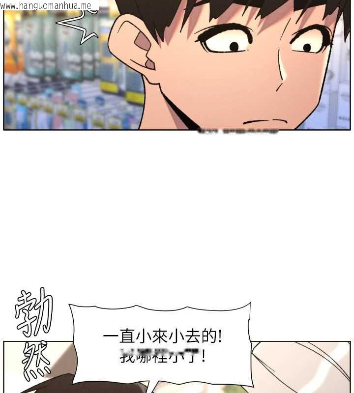 韩国漫画兄妹的秘密授课韩漫_兄妹的秘密授课-第82话-用身体安慰退婚女在线免费阅读-韩国漫画-第108张图片