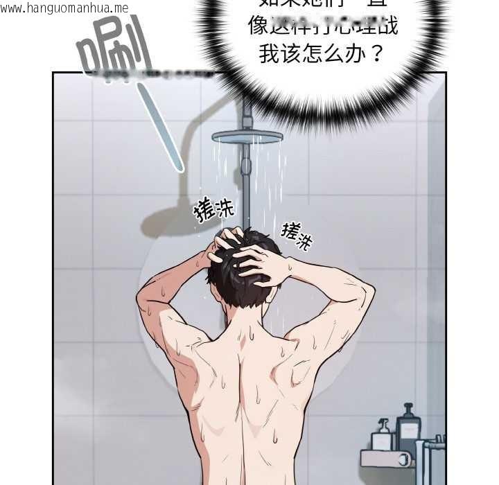 韩国漫画下班后的例行恋爱韩漫_下班后的例行恋爱-第78话在线免费阅读-韩国漫画-第61张图片