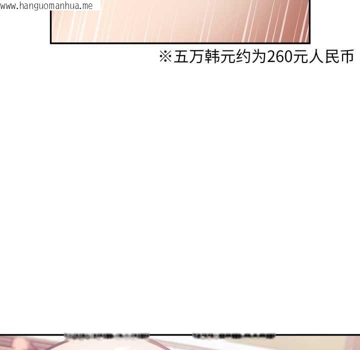 韩国漫画傻瓜病毒韩漫_傻瓜病毒-第43话在线免费阅读-韩国漫画-第155张图片