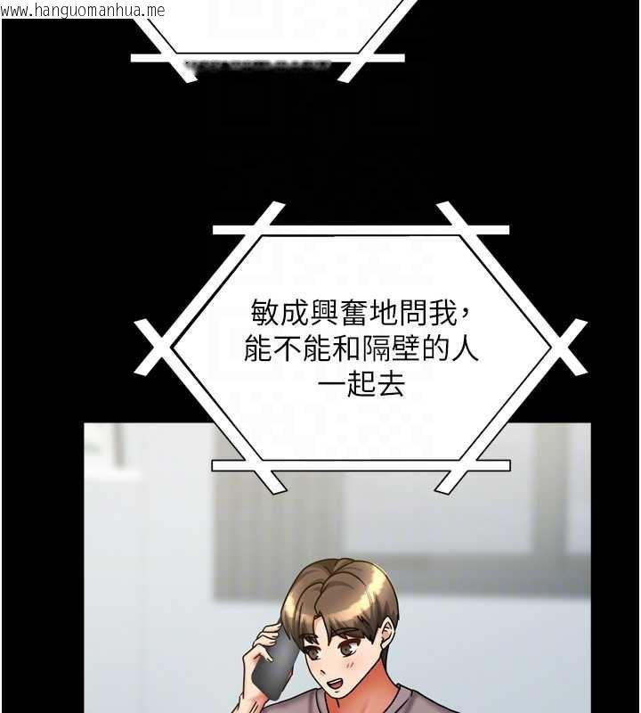 韩国漫画我家的女房客韩漫_我家的女房客-第36话-我们该离开这个家了在线免费阅读-韩国漫画-第111张图片