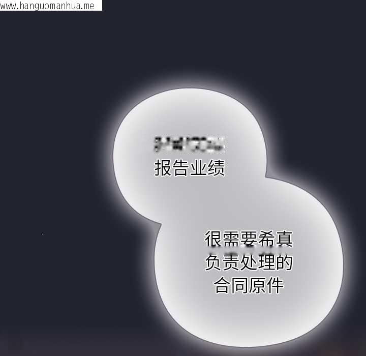 韩国漫画摸鱼生存指南/上班不要太认真韩漫_摸鱼生存指南/上班不要太认真-第21话在线免费阅读-韩国漫画-第67张图片