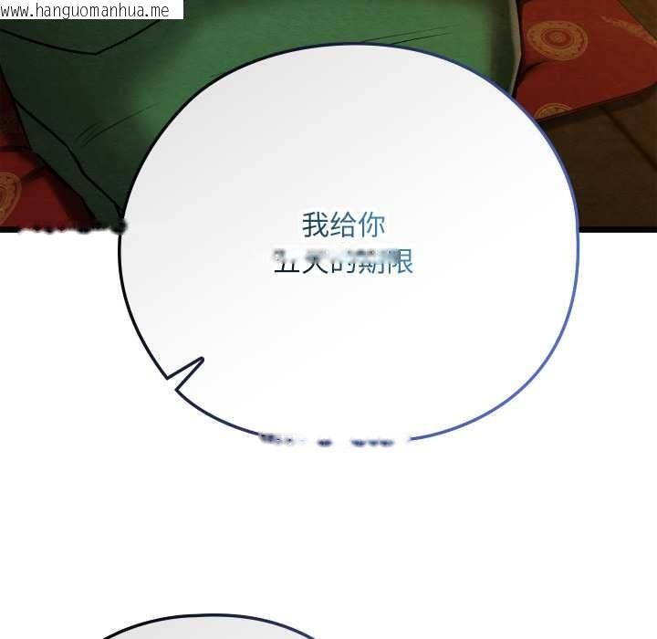 韩国漫画亲密宝鉴韩漫_亲密宝鉴-第42话在线免费阅读-韩国漫画-第18张图片