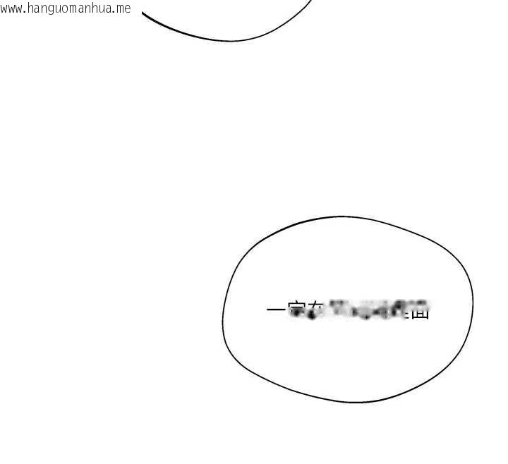 韩国漫画秘密教学韩漫_秘密教学-第287话-这样算哪门子家人!在线免费阅读-韩国漫画-第113张图片