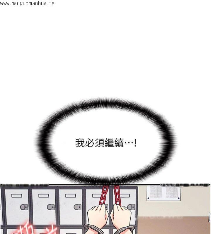 韩国漫画羞耻课堂韩漫_羞耻课堂-第10话-被玩弄的昀芷老师在线免费阅读-韩国漫画-第22张图片