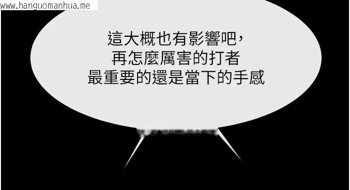 韩国漫画炸裂吧!巨棒韩漫_炸裂吧!巨棒-第103话-我一定会成为棒球之神!在线免费阅读-韩国漫画-第114张图片