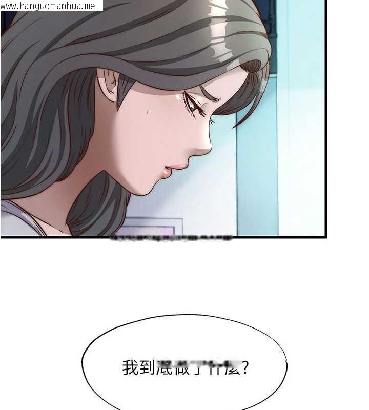 韩国漫画民宿精营中韩漫_民宿精营中-第33话-碰到水就会发情在线免费阅读-韩国漫画-第5张图片