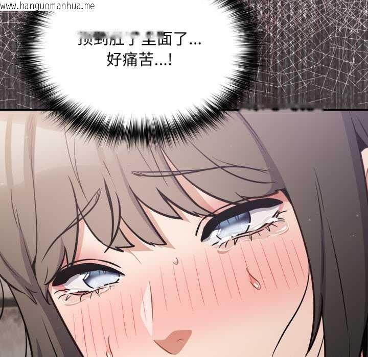 韩国漫画傻瓜病毒韩漫_傻瓜病毒-第44话在线免费阅读-韩国漫画-第81张图片