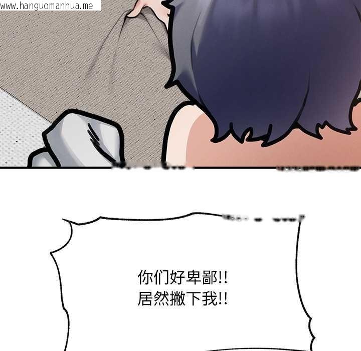 韩国漫画超导体觉醒/超导体大叔韩漫_超导体觉醒/超导体大叔-第11话在线免费阅读-韩国漫画-第169张图片