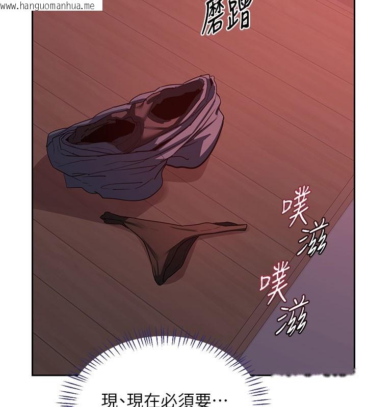 韩国漫画熟女交换计划韩漫_熟女交换计划-第42话-终于打开继母的洞了在线免费阅读-韩国漫画-第135张图片