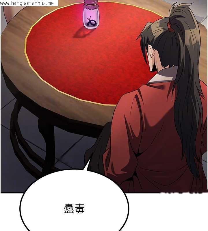 韩国漫画炼欲:色魔再临韩漫_炼欲:色魔再临-第15话-要「干」也是有原则的在线免费阅读-韩国漫画-第115张图片