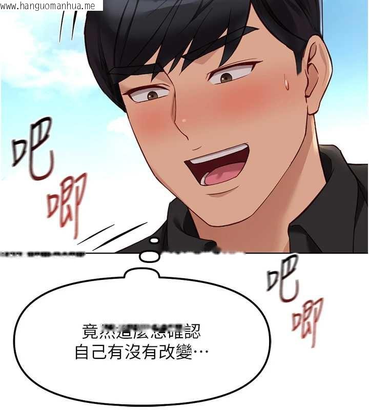 韩国漫画鲁蛇社畜的金手指韩漫_鲁蛇社畜的金手指-第44话-好想念肉体咨商在线免费阅读-韩国漫画-第137张图片