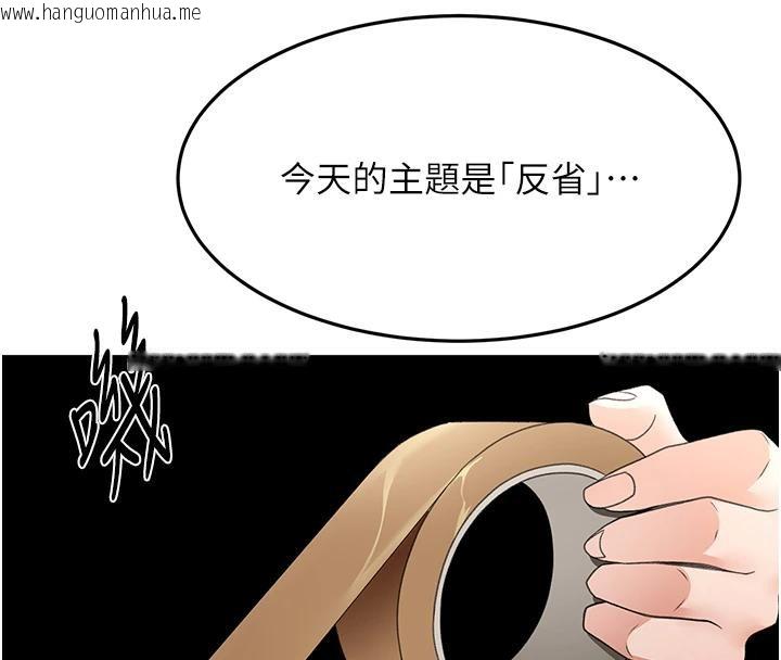 韩国漫画顶加套房的春天韩漫_顶加套房的春天-第40话-黑化的美术补习班院长在线免费阅读-韩国漫画-第44张图片