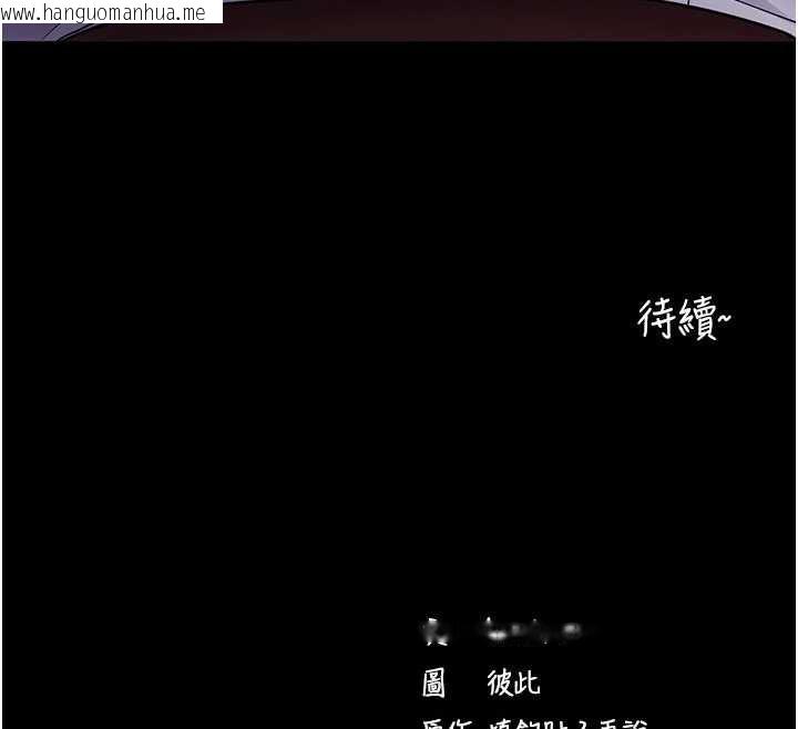 韩国漫画拜脱拜脱App韩漫_拜脱拜脱App-第38话-将两个性奴收入囊中在线免费阅读-韩国漫画-第202张图片