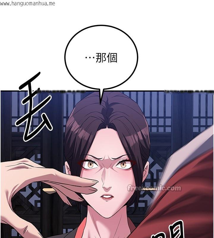 韩国漫画炼欲:色魔再临韩漫_炼欲:色魔再临-第13话-混帐，那不就是中出吗?在线免费阅读-韩国漫画-第238张图片