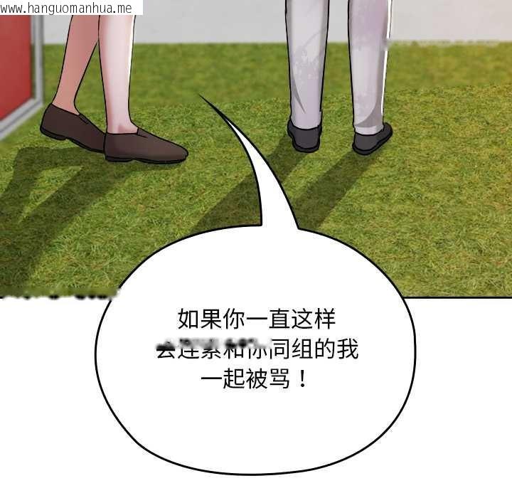 韩国漫画校花的双面生活韩漫_校花的双面生活-第11话在线免费阅读-韩国漫画-第131张图片