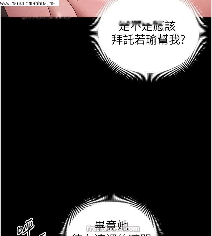 韩国漫画太妹攻略指南韩漫_太妹攻略指南-第44话-实行逃脱计划在线免费阅读-韩国漫画-第70张图片
