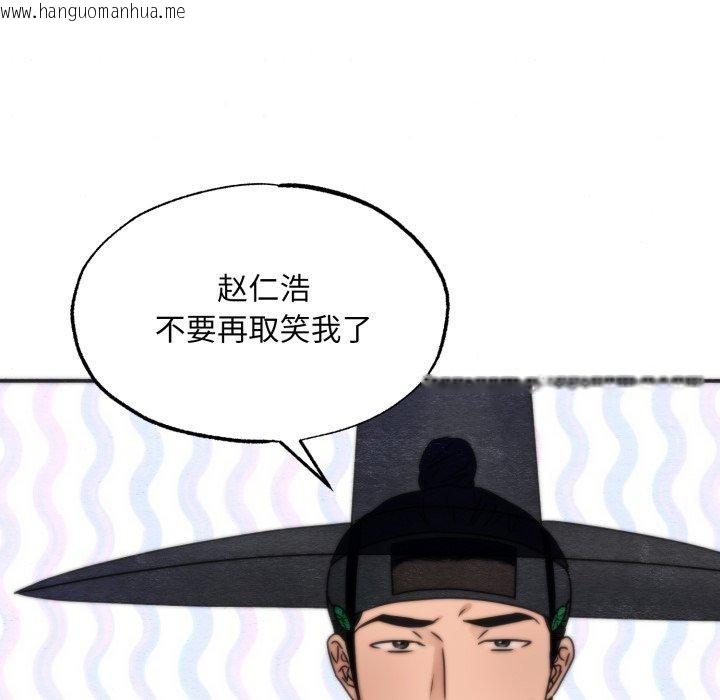 韩国漫画狂眼韩漫_狂眼-第85话在线免费阅读-韩国漫画-第6张图片