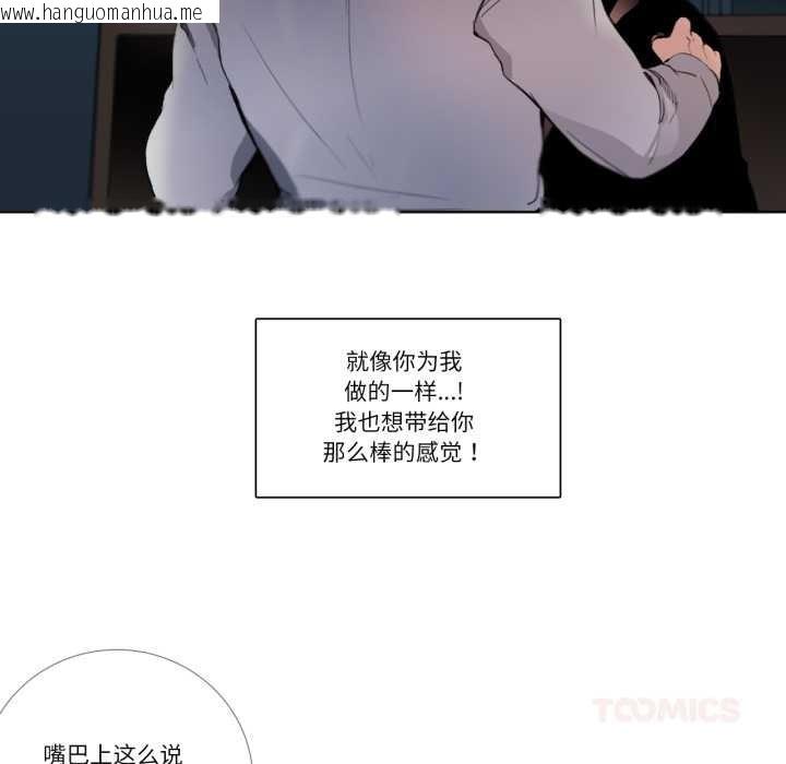 韩国漫画请与我私语韩漫_请与我私语-第22话在线免费阅读-韩国漫画-第50张图片