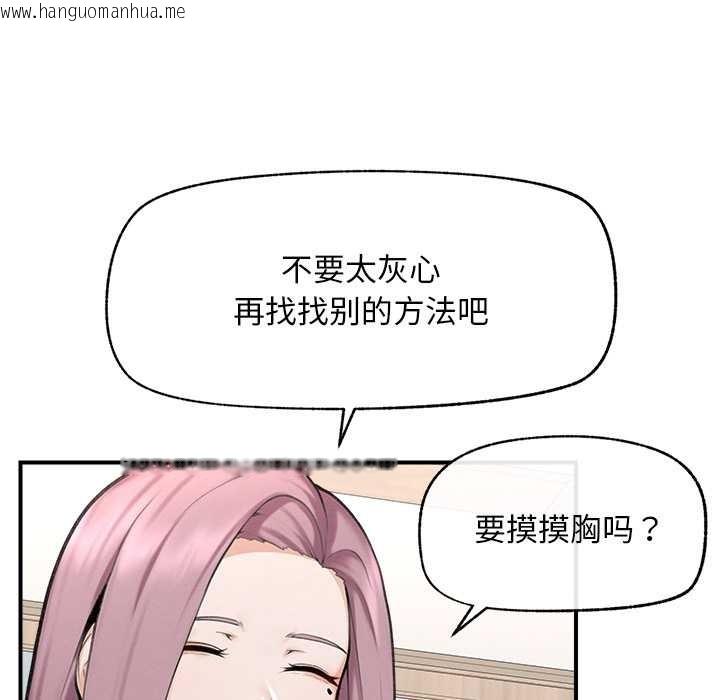 韩国漫画超导体觉醒/超导体大叔韩漫_超导体觉醒/超导体大叔-第12话在线免费阅读-韩国漫画-第94张图片
