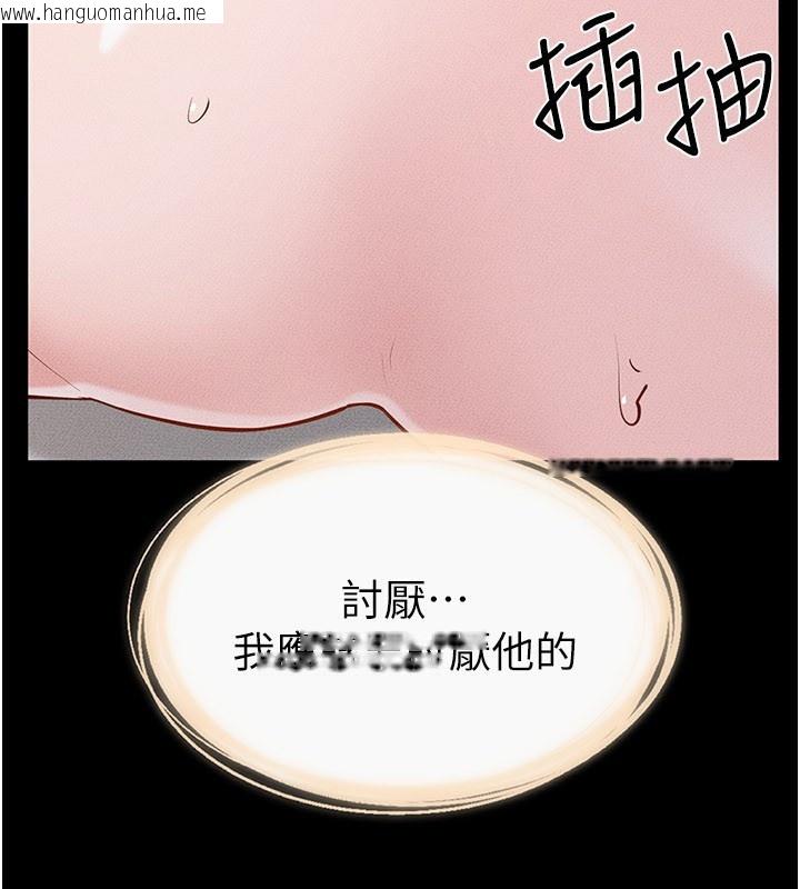 韩国漫画继母与继姐韩漫_继母与继姐-第93话-人家还想被你教训在线免费阅读-韩国漫画-第3张图片