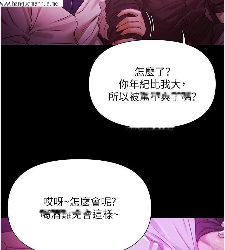 韩国漫画极乐泳池趴韩漫_极乐泳池趴-第1话-上流社会的隐密派对在线免费阅读-韩国漫画-第90张图片