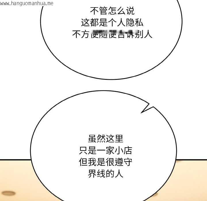 韩国漫画神雕闯都市/强雕：都市润女传说韩漫_神雕闯都市/强雕：都市润女传说-第12话在线免费阅读-韩国漫画-第115张图片