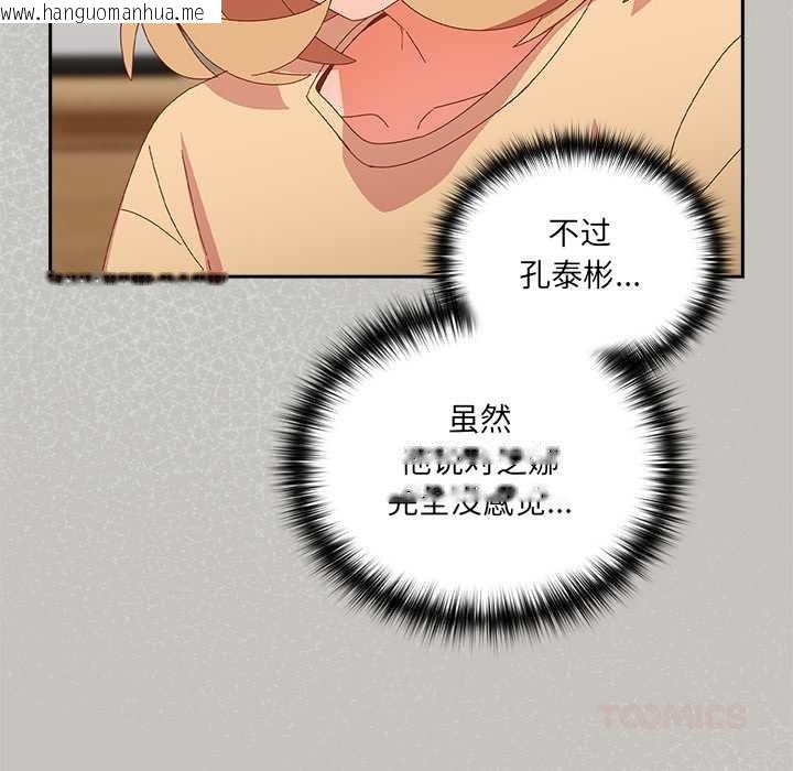 韩国漫画与众不同的兄妹/我家的掌上明珠韩漫_与众不同的兄妹/我家的掌上明珠-第18话在线免费阅读-韩国漫画-第57张图片