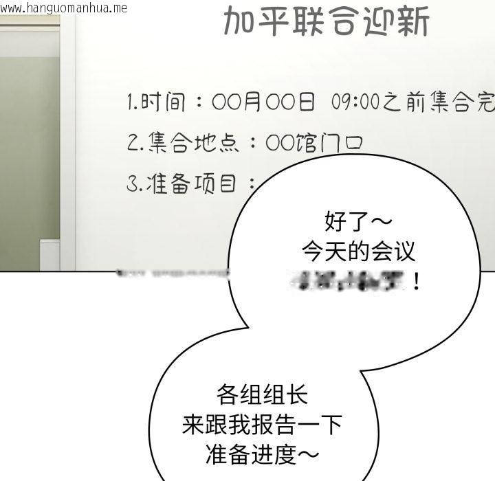 韩国漫画配角的生存任务韩漫_配角的生存任务-第38话在线免费阅读-韩国漫画-第103张图片