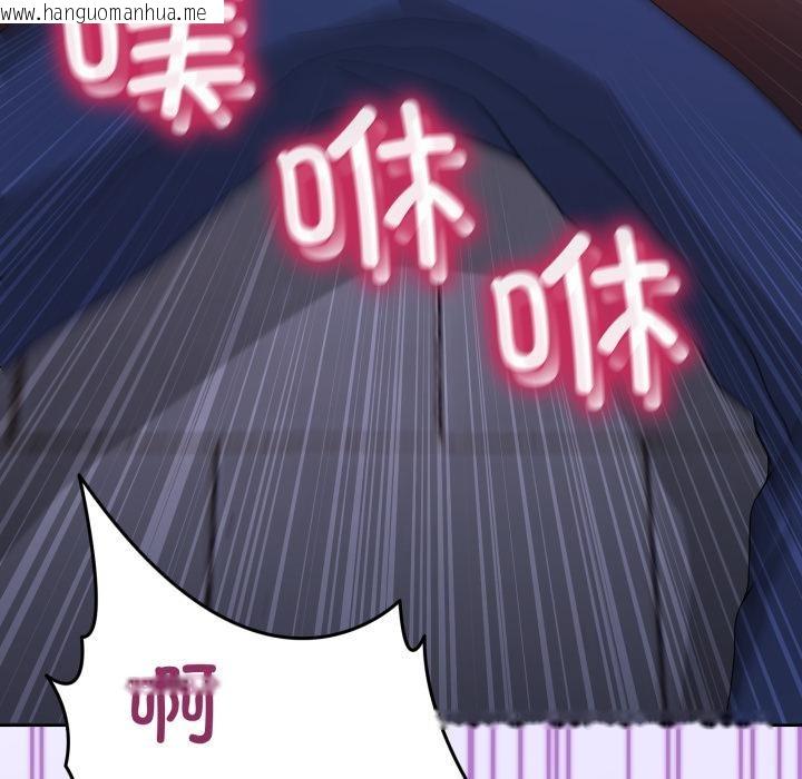 韩国漫画男人止步韩漫_男人止步-第29话在线免费阅读-韩国漫画-第89张图片