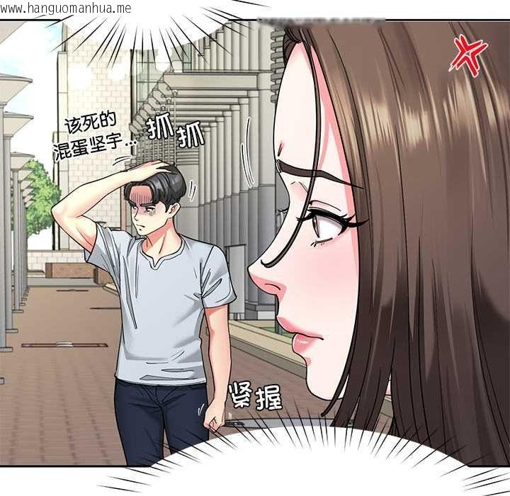 韩国漫画后宫之王韩漫_后宫之王-第57话在线免费阅读-韩国漫画-第55张图片