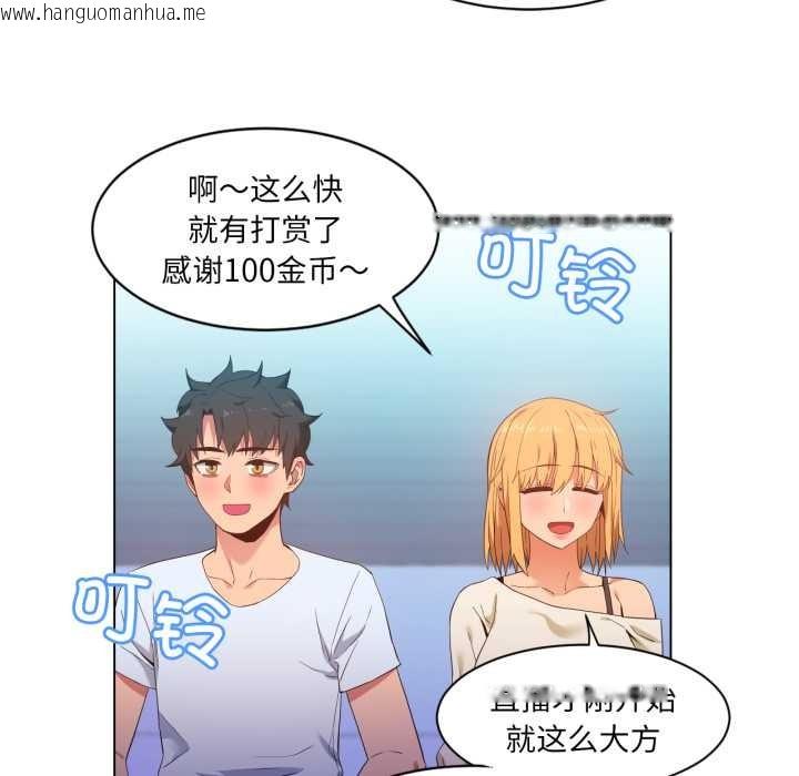 韩国漫画她的直播间韩漫_她的直播间-第35话在线免费阅读-韩国漫画-第33张图片