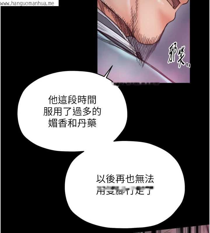 韩国漫画最强家丁韩漫_最强家丁-第60话-成功复仇的黄大人在线免费阅读-韩国漫画-第75张图片