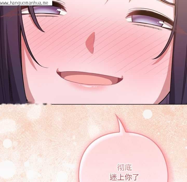 韩国漫画喵来的恋爱韩漫_喵来的恋爱-第40话在线免费阅读-韩国漫画-第179张图片