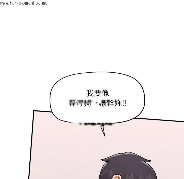 韩国漫画催眠手机韩漫_催眠手机-第43话在线免费阅读-韩国漫画-第54张图片