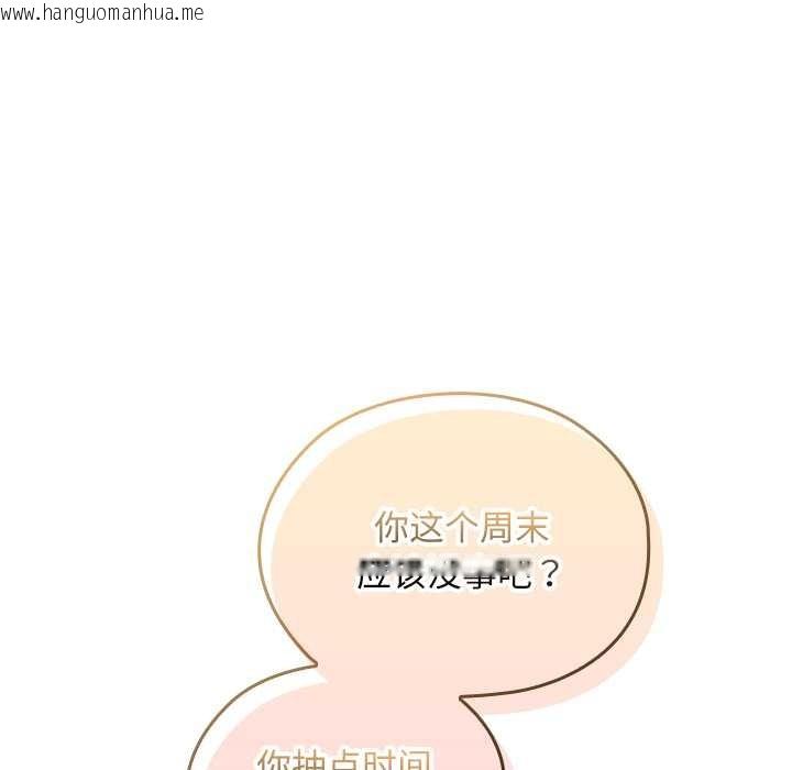 韩国漫画校花的双面生活韩漫_校花的双面生活-第11话在线免费阅读-韩国漫画-第152张图片