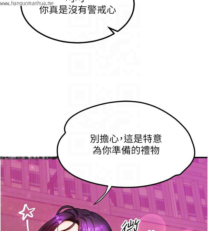 韩国漫画等价交换人生韩漫_等价交换人生-第34话-心怀不轨的电影院约会在线免费阅读-韩国漫画-第60张图片