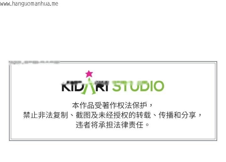 韩国漫画附属品少女的叛逆期韩漫_附属品少女的叛逆期-第21话在线免费阅读-韩国漫画-第192张图片