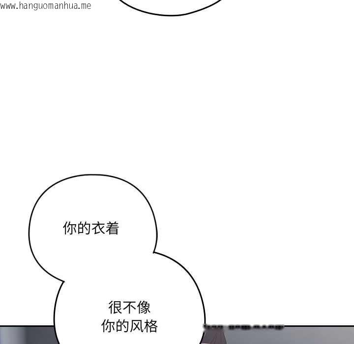 韩国漫画与众不同的兄妹/我家的掌上明珠韩漫_与众不同的兄妹/我家的掌上明珠-第18话在线免费阅读-韩国漫画-第113张图片