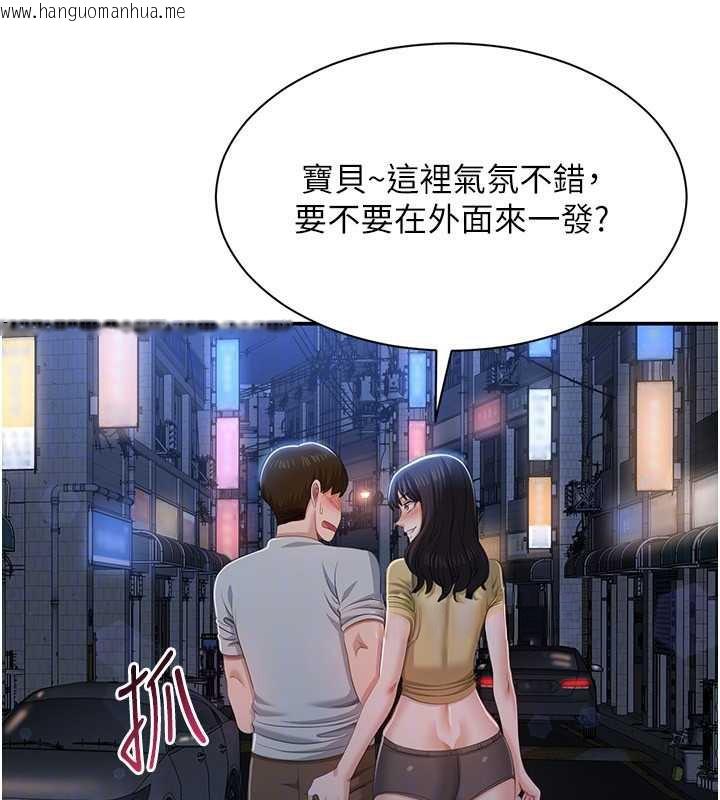 韩国漫画倒追游戏韩漫_倒追游戏-第22话-第一次在外面高潮了…在线免费阅读-韩国漫画-第29张图片