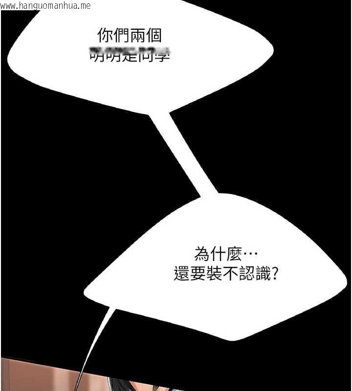 韩国漫画复仇母女丼韩漫_复仇母女丼-第124话-终于问出口的话在线免费阅读-韩国漫画-第197张图片