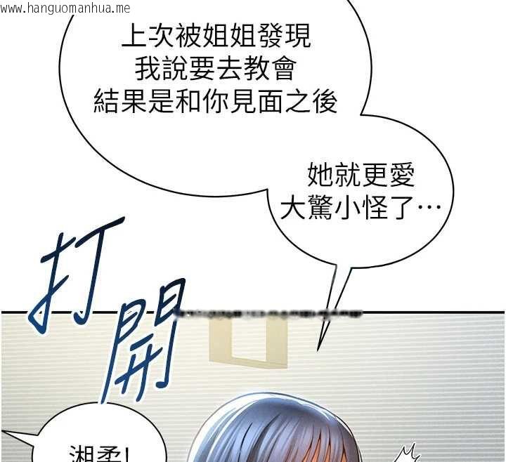 韩国漫画私密视角韩漫_私密视角-第52话-教授…还剩下四次在线免费阅读-韩国漫画-第60张图片