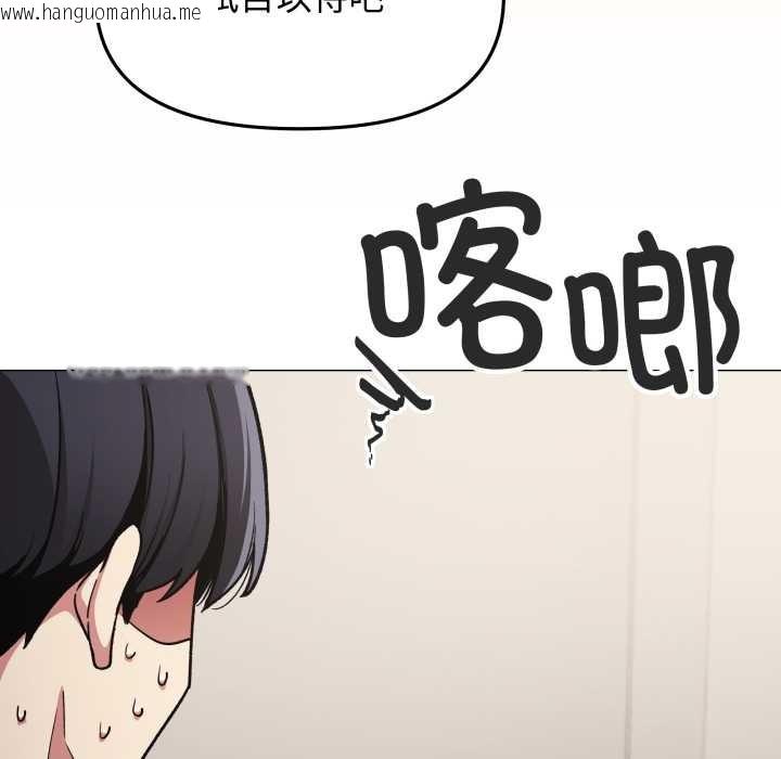 韩国漫画缺德邻居难相处韩漫_缺德邻居难相处-第55话在线免费阅读-韩国漫画-第133张图片