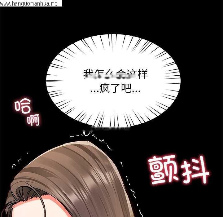 韩国漫画后宫之王韩漫_后宫之王-第58话在线免费阅读-韩国漫画-第132张图片
