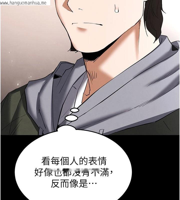 韩国漫画末日雕堡韩漫_末日雕堡-第50话-人间乐园在线免费阅读-韩国漫画-第131张图片