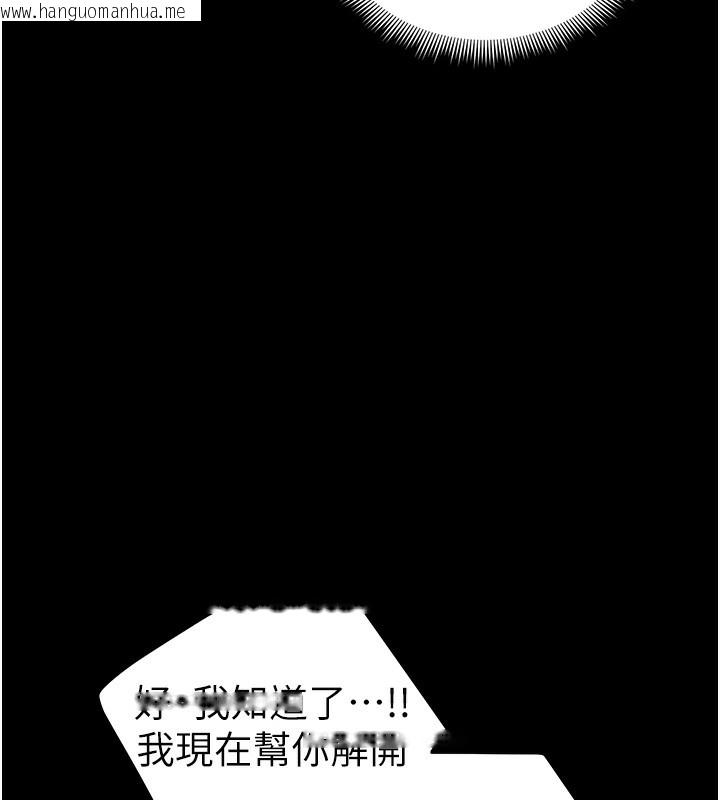 韩国漫画太妹攻略指南韩漫_太妹攻略指南-第45话-试图越狱的奴隶们在线免费阅读-韩国漫画-第34张图片