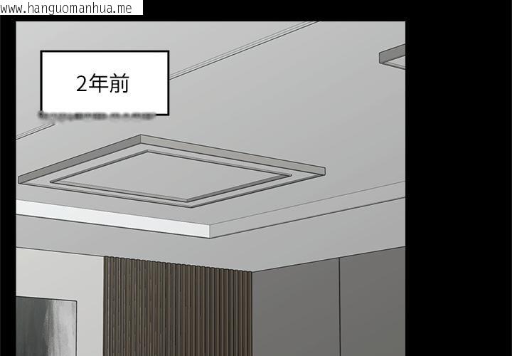 韩国漫画催眠手机韩漫_催眠手机-第43话在线免费阅读-韩国漫画-第2张图片