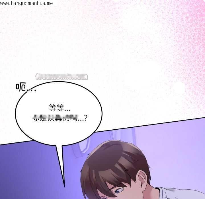 韩国漫画男人止步韩漫_男人止步-第27话在线免费阅读-韩国漫画-第168张图片