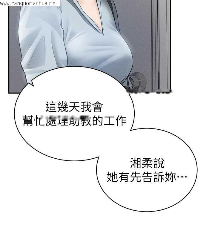 韩国漫画私密视角韩漫_私密视角-第52话-教授…还剩下四次在线免费阅读-韩国漫画-第119张图片