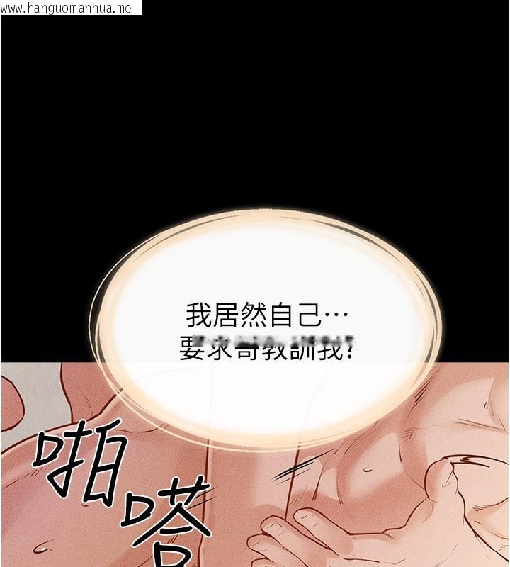 韩国漫画继母与继姐韩漫_继母与继姐-第93话-人家还想被你教训在线免费阅读-韩国漫画-第92张图片